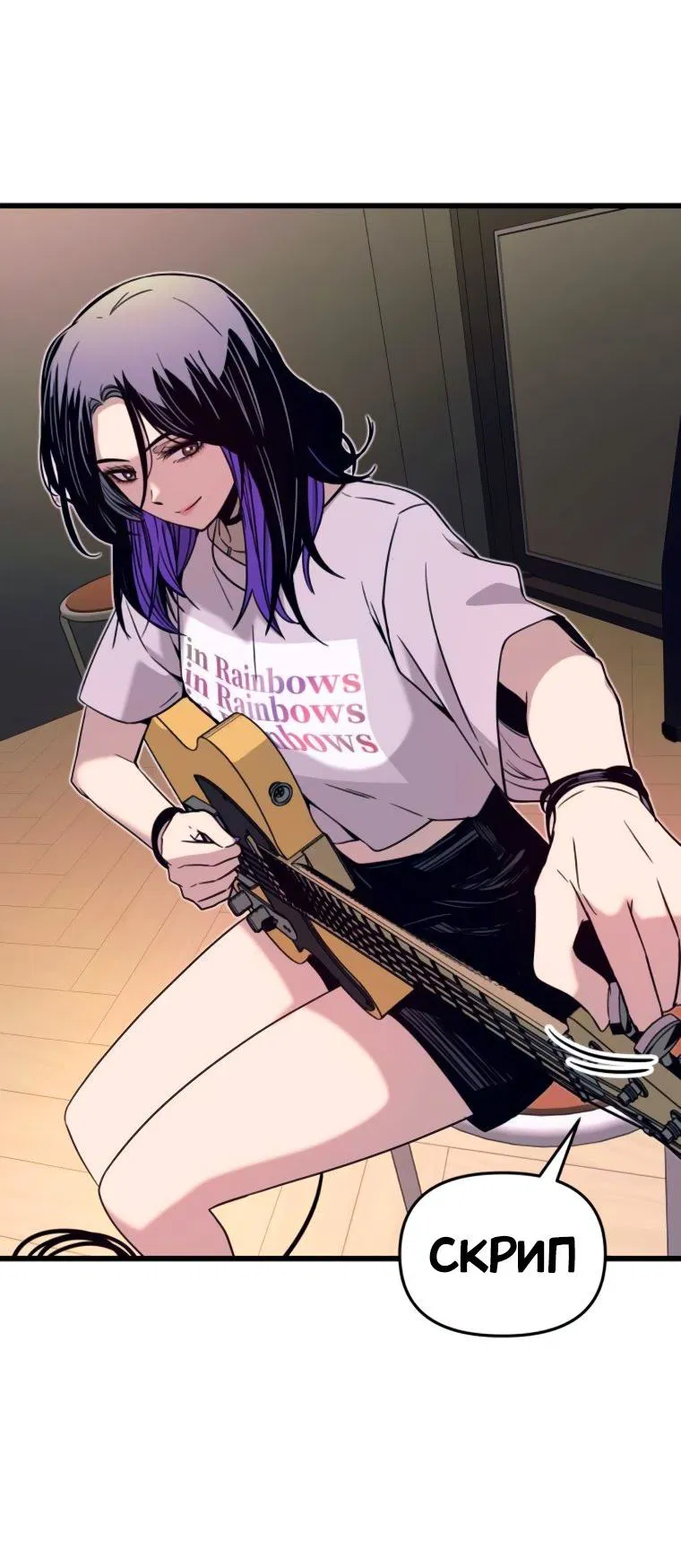 Манга Моя биас садится на последний поезд - Глава 47 Страница 50