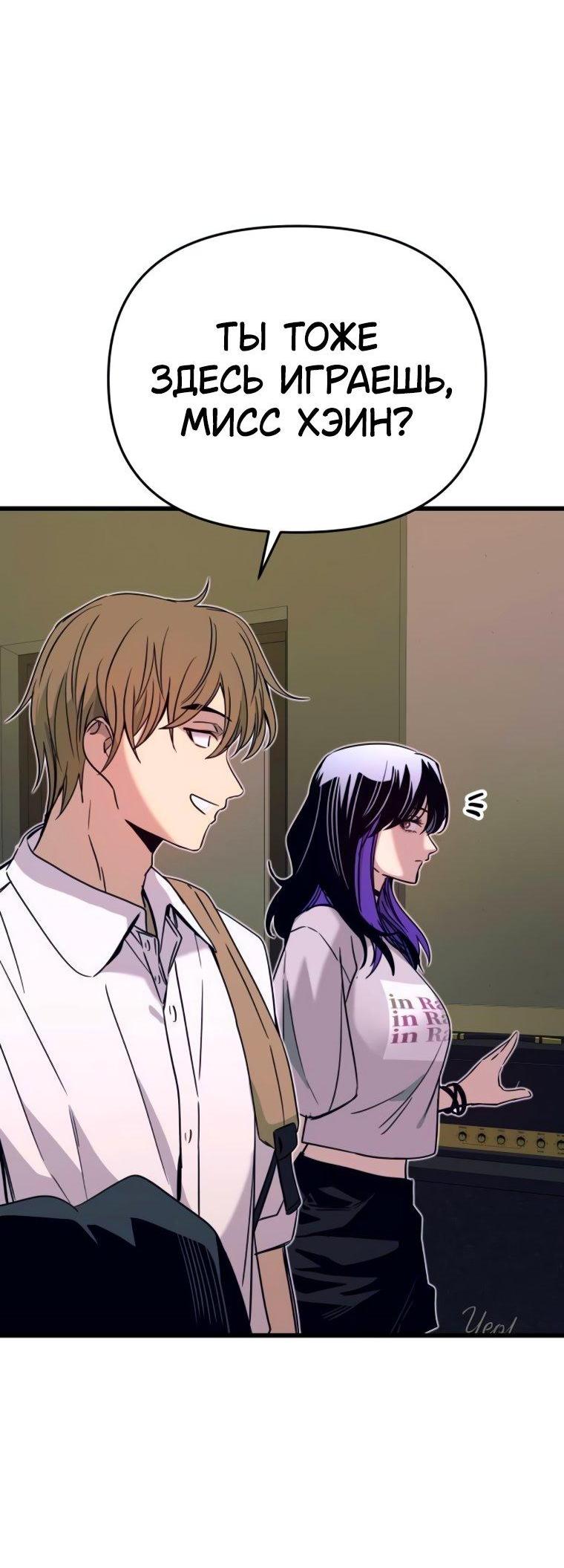 Манга Моя биас садится на последний поезд - Глава 47 Страница 39