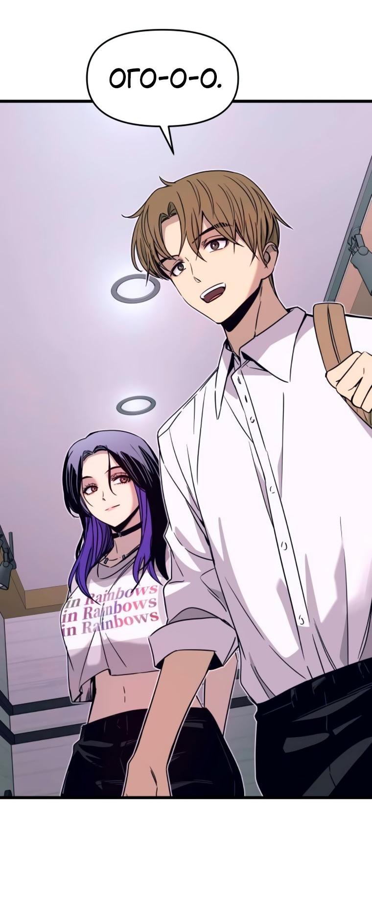 Манга Моя биас садится на последний поезд - Глава 47 Страница 24