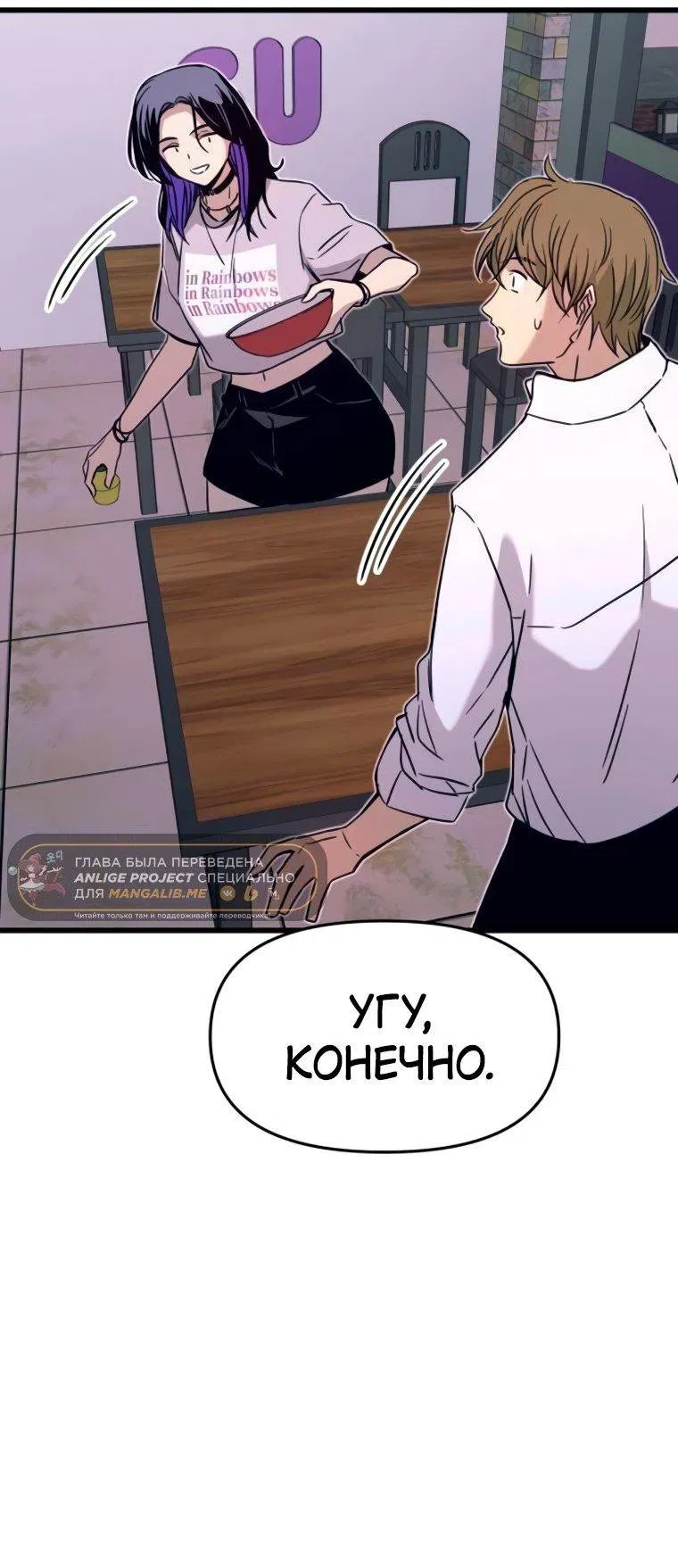 Манга Моя биас садится на последний поезд - Глава 47 Страница 13