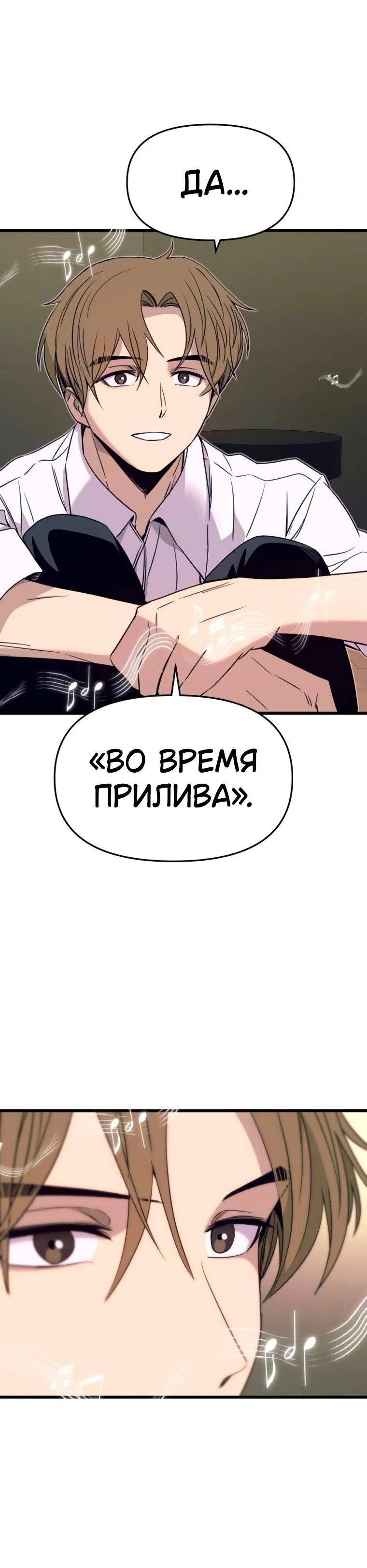 Манга Моя биас садится на последний поезд - Глава 47 Страница 73