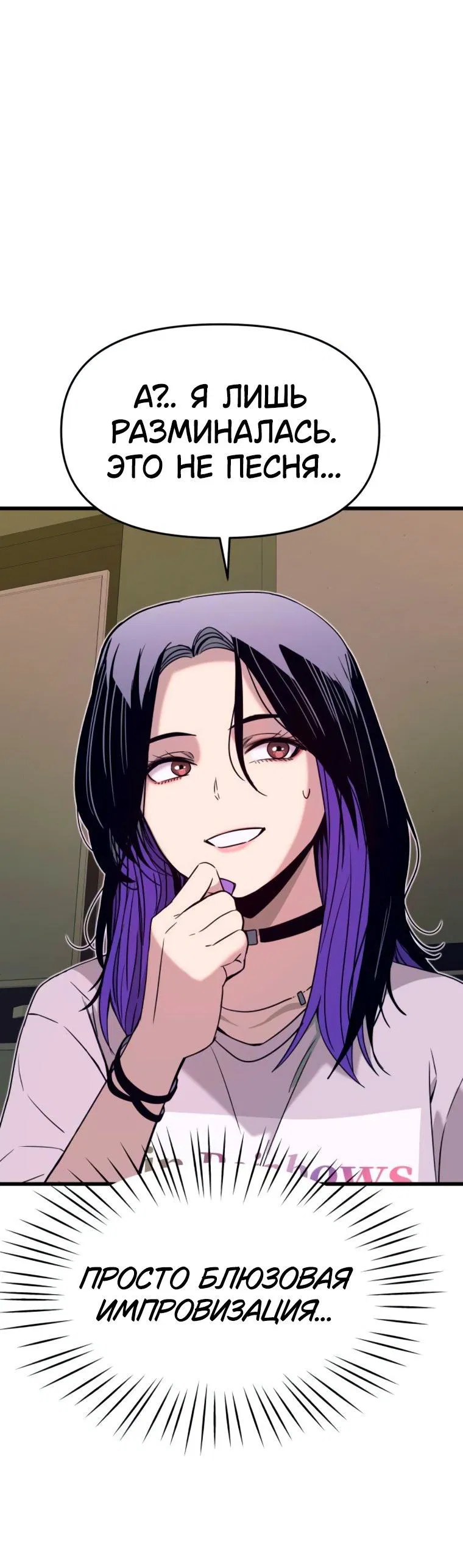 Манга Моя биас садится на последний поезд - Глава 47 Страница 56