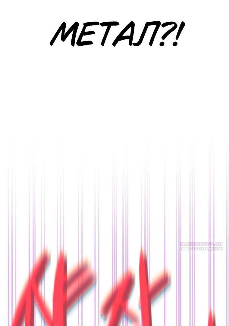 Манга Моя биас садится на последний поезд - Глава 47 Страница 62