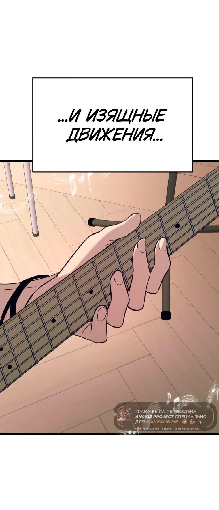 Манга Моя биас садится на последний поезд - Глава 47 Страница 76