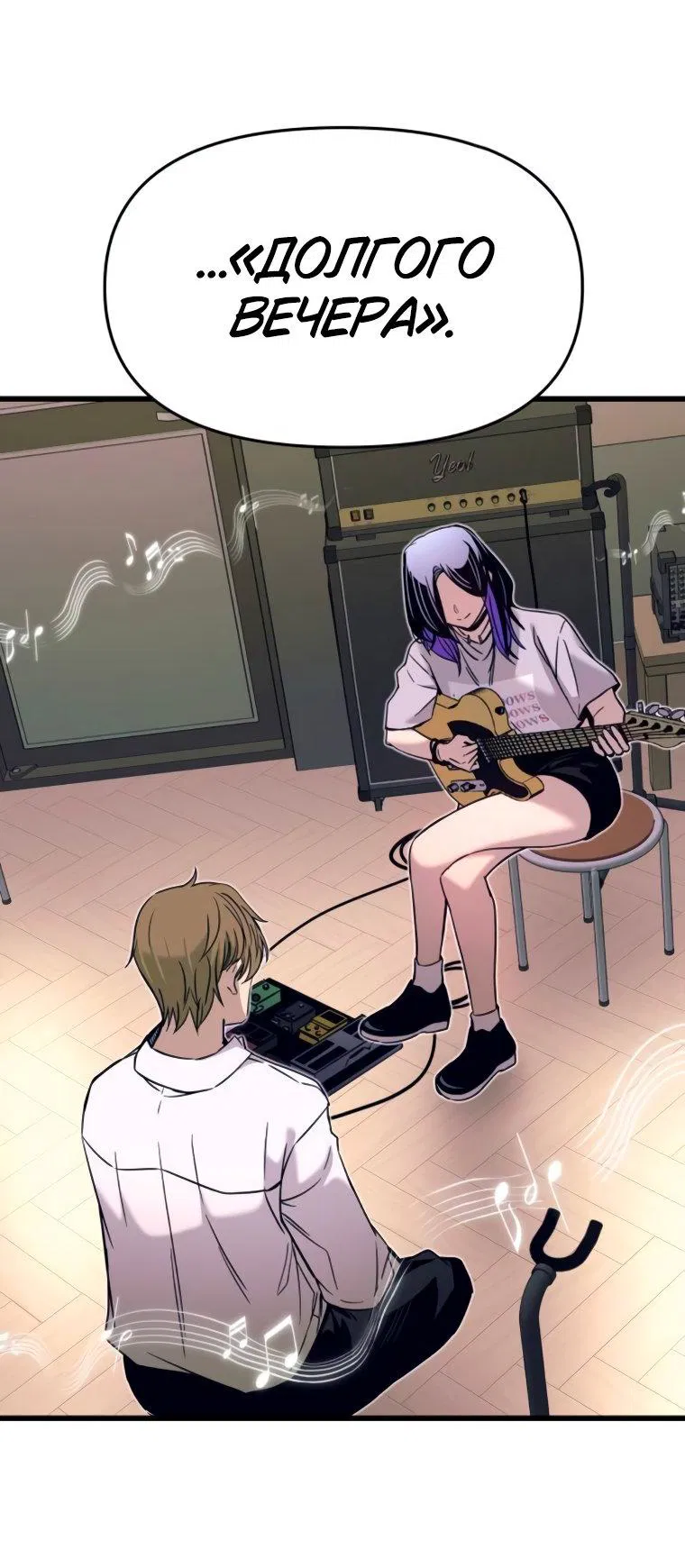 Манга Моя биас садится на последний поезд - Глава 47 Страница 71