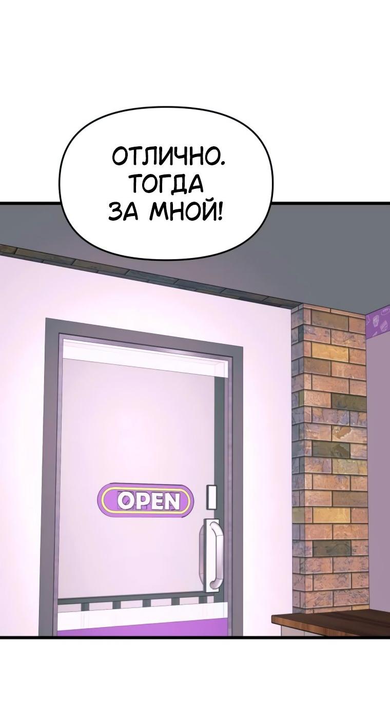 Манга Моя биас садится на последний поезд - Глава 47 Страница 22