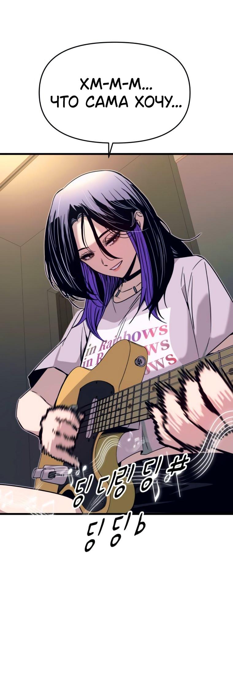 Манга Моя биас садится на последний поезд - Глава 47 Страница 53