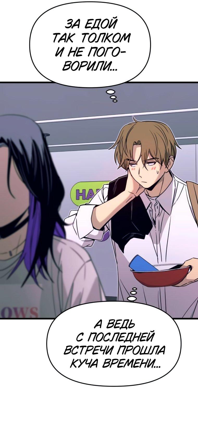 Манга Моя биас садится на последний поезд - Глава 47 Страница 14