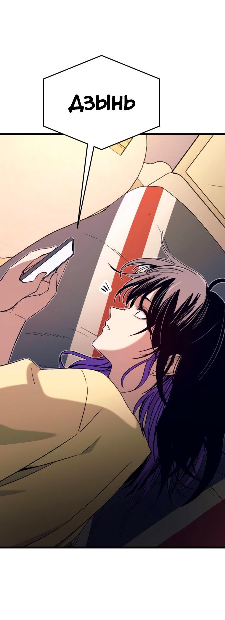 Манга Моя биас садится на последний поезд - Глава 47 Страница 99