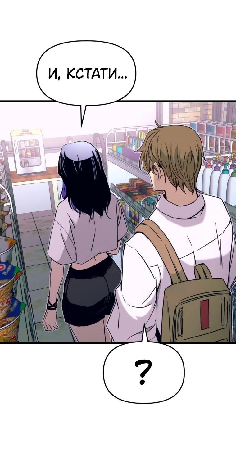 Манга Моя биас садится на последний поезд - Глава 46 Страница 86