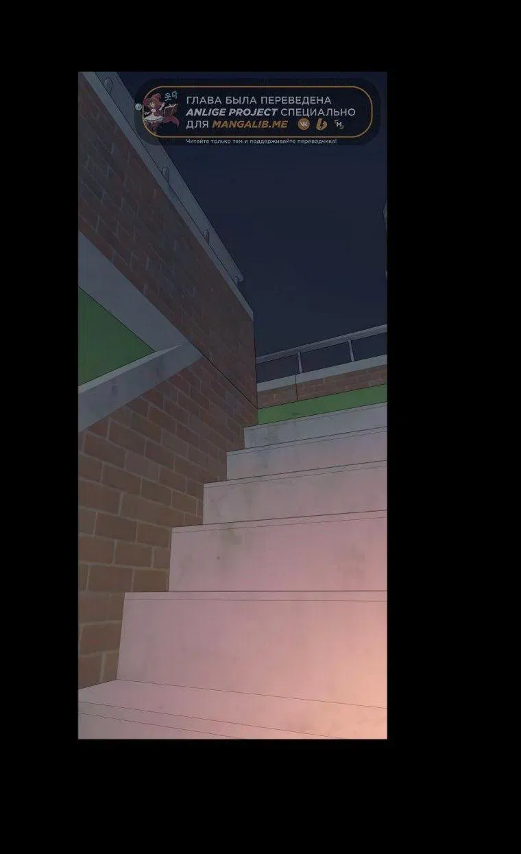 Манга Моя биас садится на последний поезд - Глава 46 Страница 14