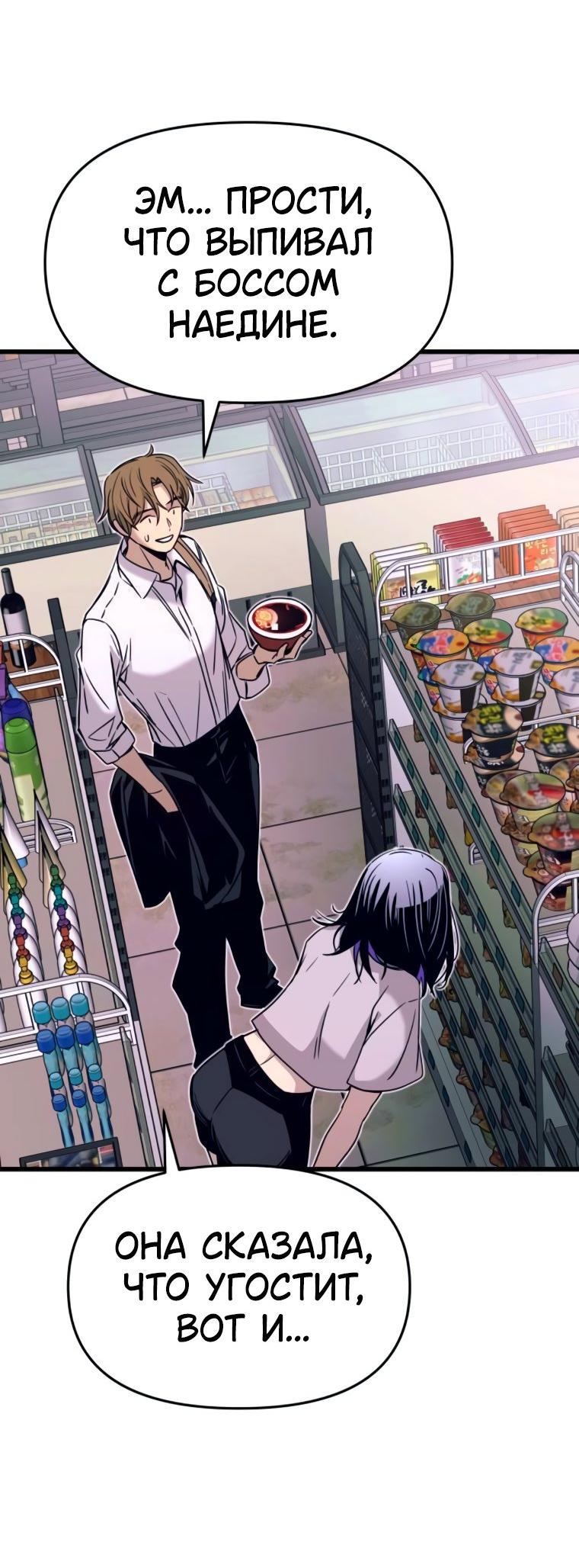 Манга Моя биас садится на последний поезд - Глава 46 Страница 77