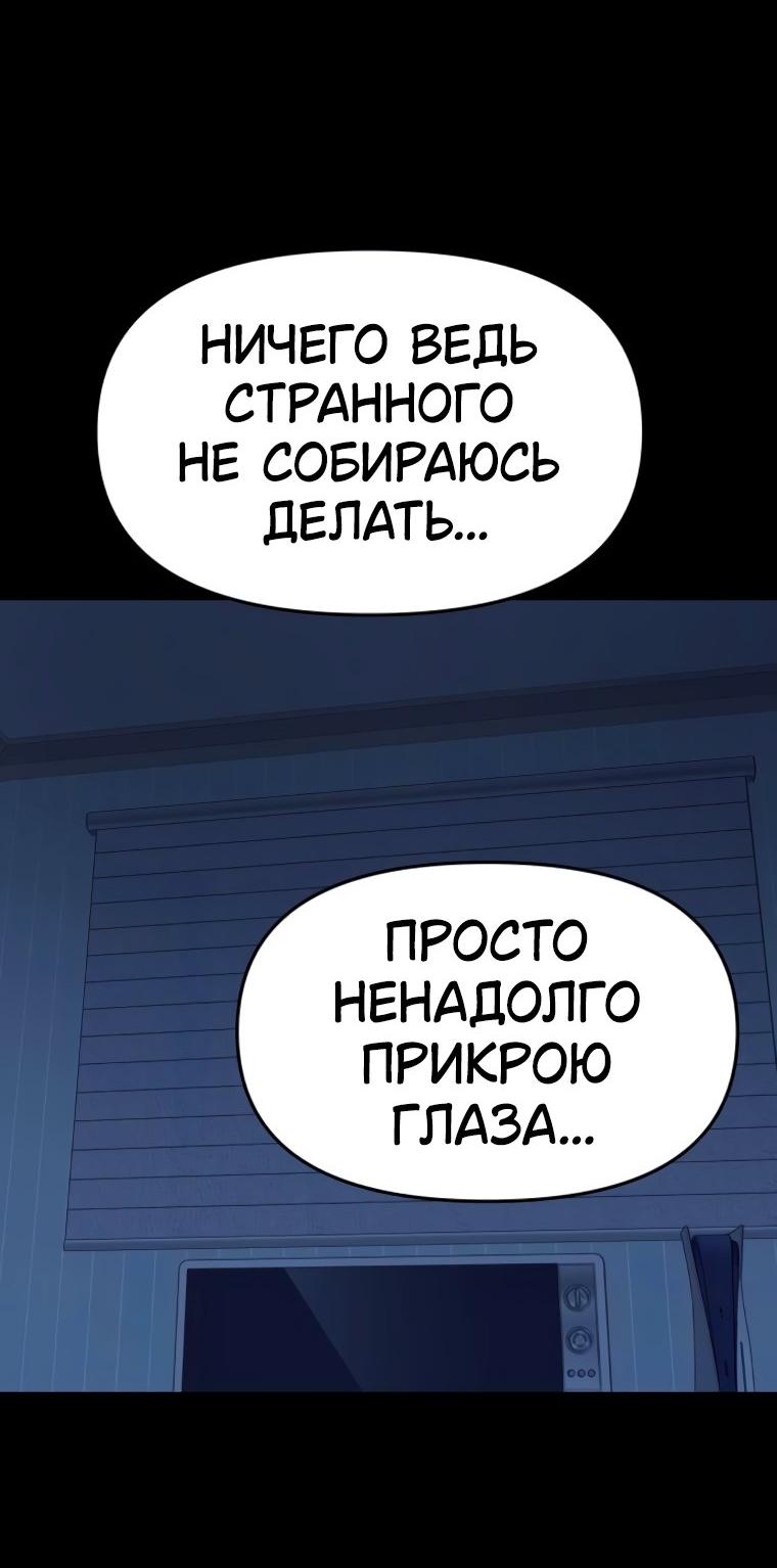 Манга Моя биас садится на последний поезд - Глава 46 Страница 44