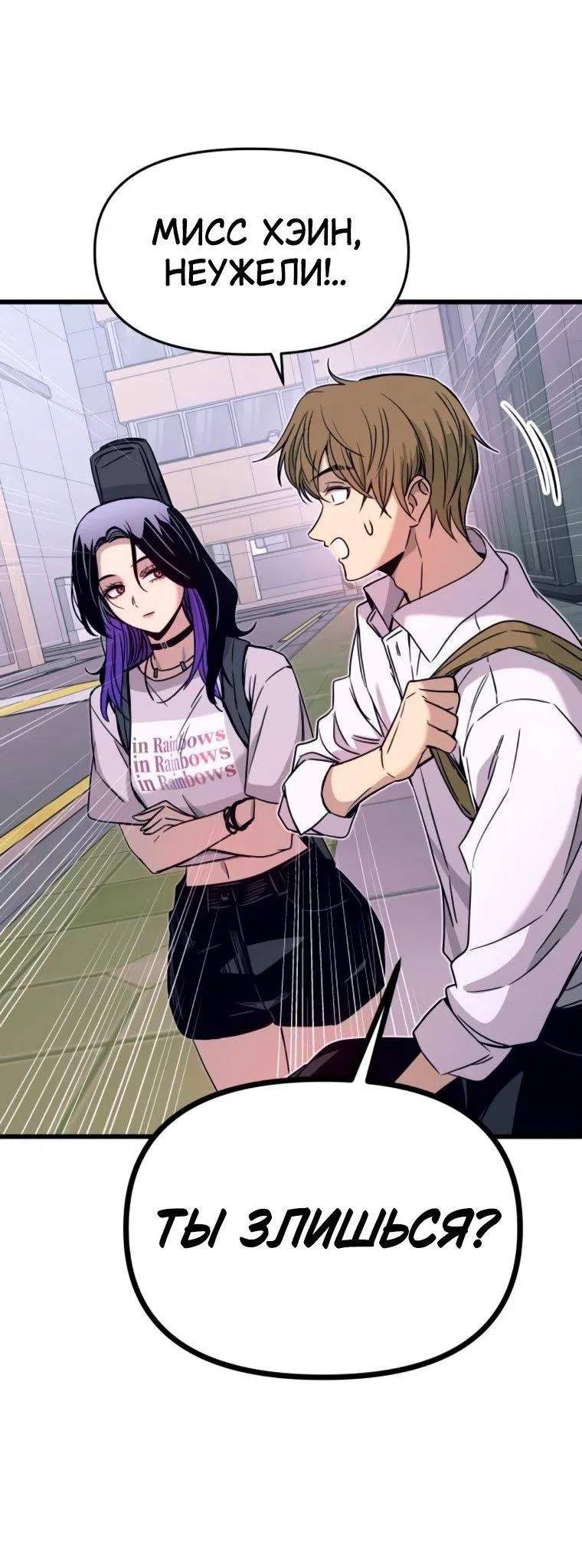 Манга Моя биас садится на последний поезд - Глава 46 Страница 63