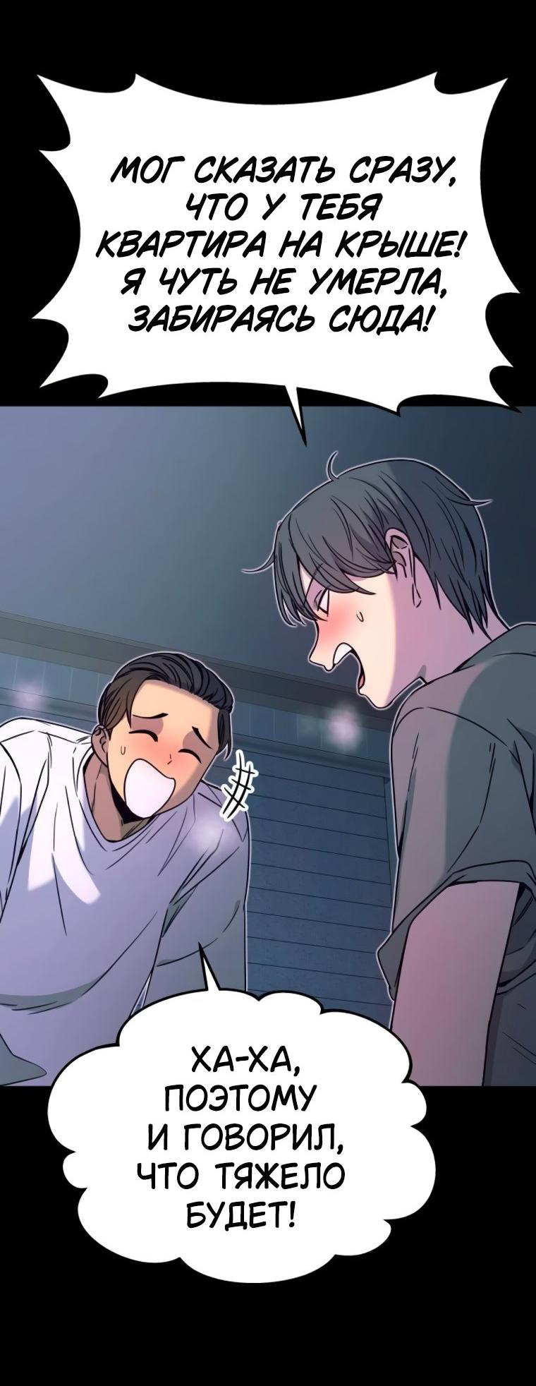 Манга Моя биас садится на последний поезд - Глава 46 Страница 18