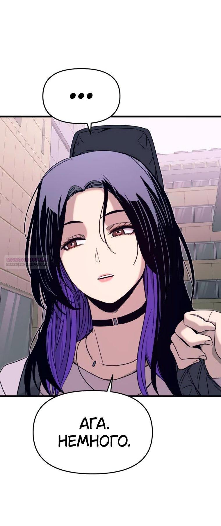 Манга Моя биас садится на последний поезд - Глава 46 Страница 64