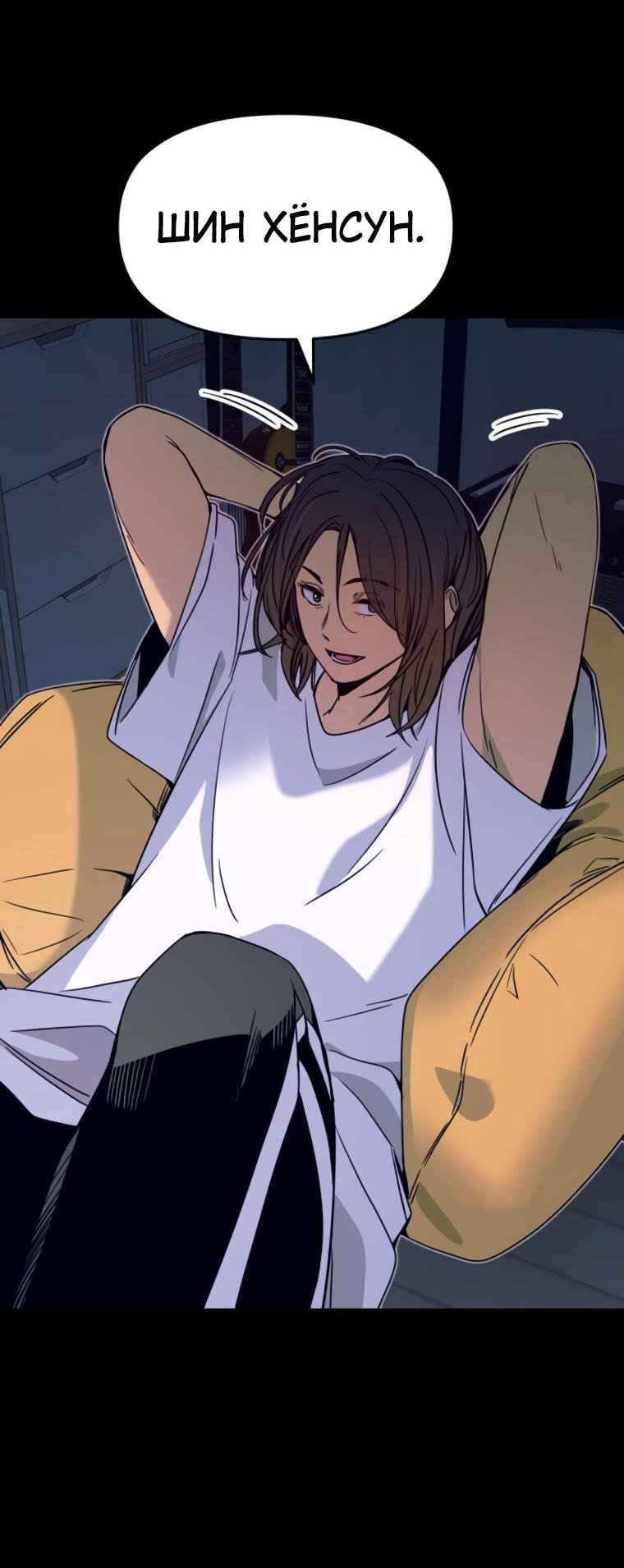 Манга Моя биас садится на последний поезд - Глава 46 Страница 30