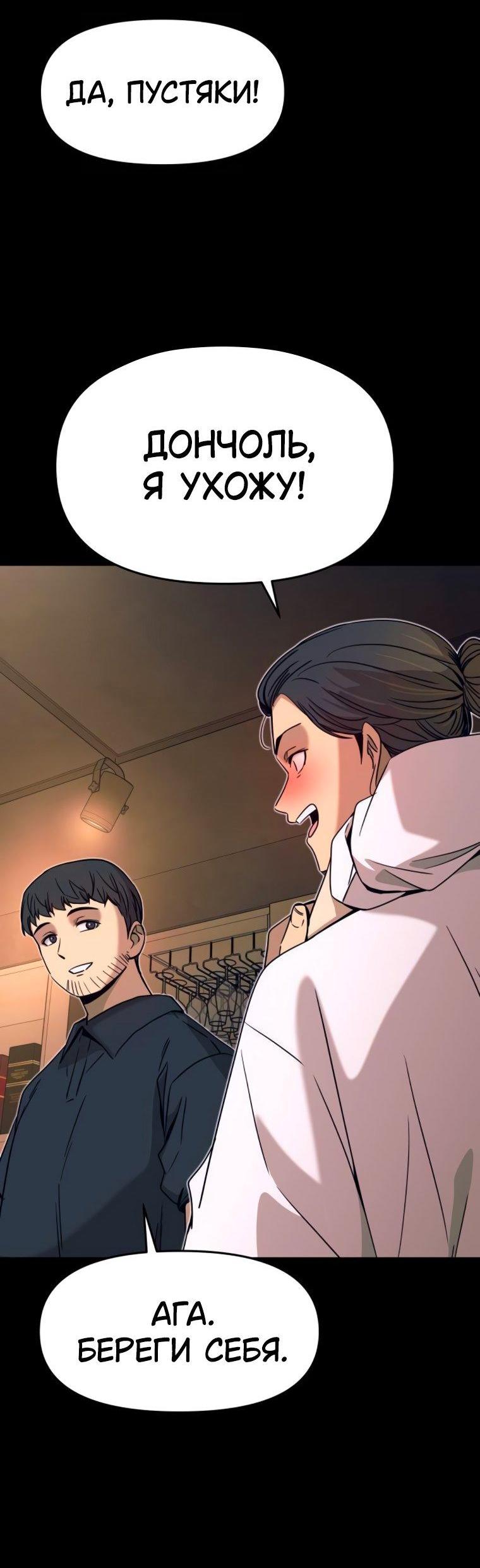 Манга Моя биас садится на последний поезд - Глава 46 Страница 12