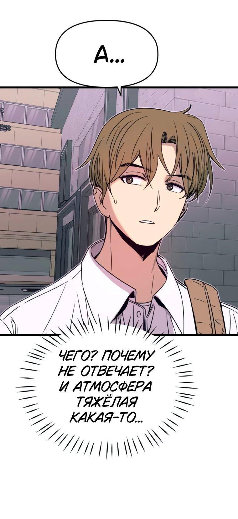 Манга Моя биас садится на последний поезд - Глава 46 Страница 62