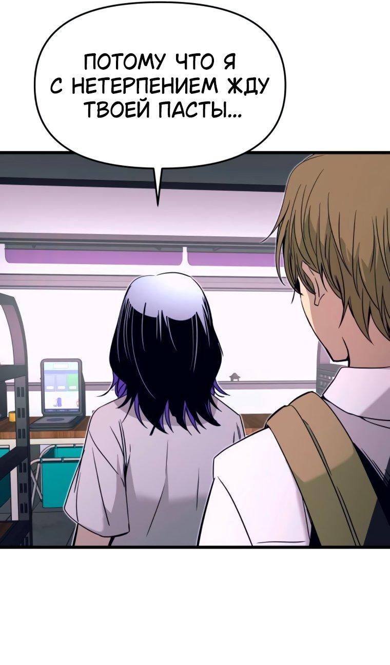 Манга Моя биас садится на последний поезд - Глава 46 Страница 89