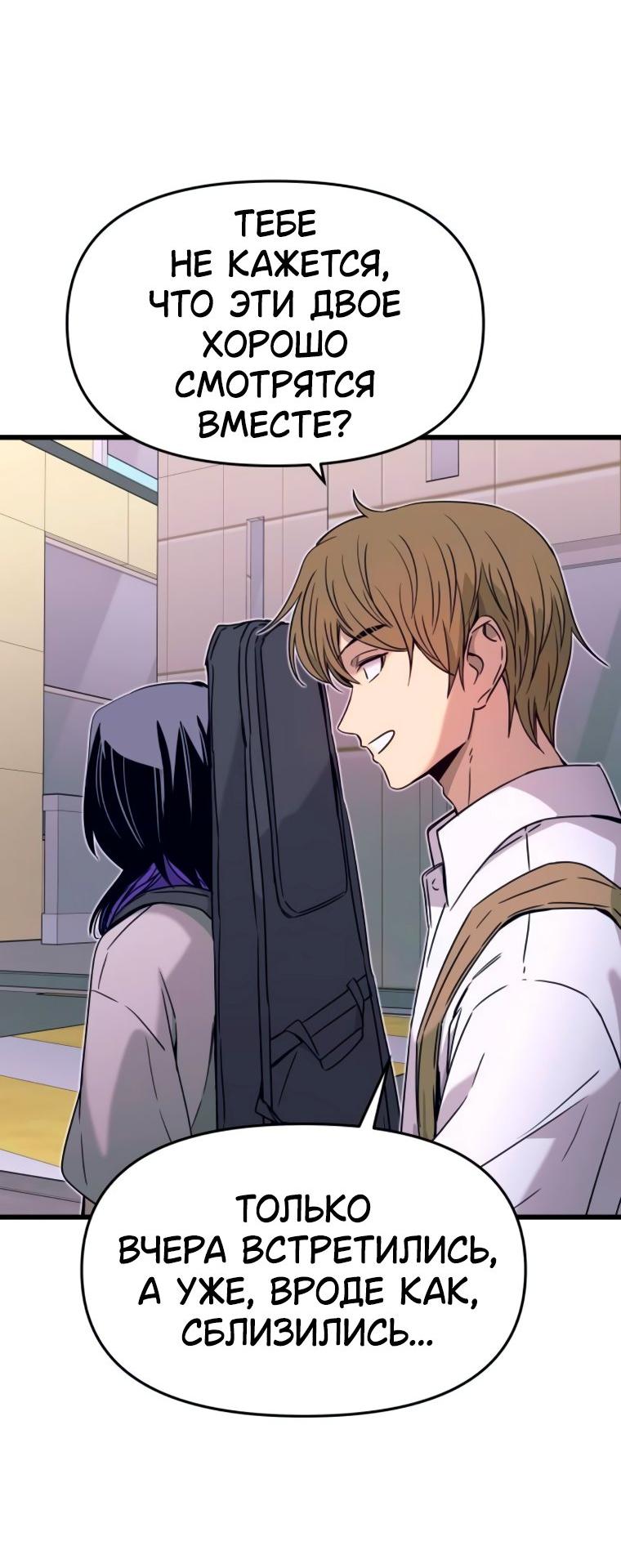 Манга Моя биас садится на последний поезд - Глава 46 Страница 60