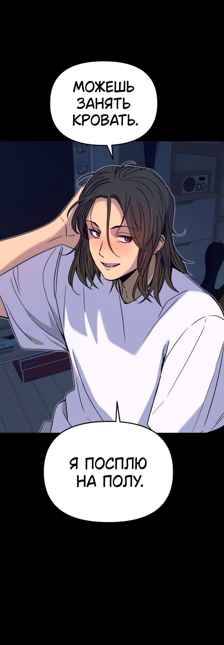 Манга Моя биас садится на последний поезд - Глава 46 Страница 27