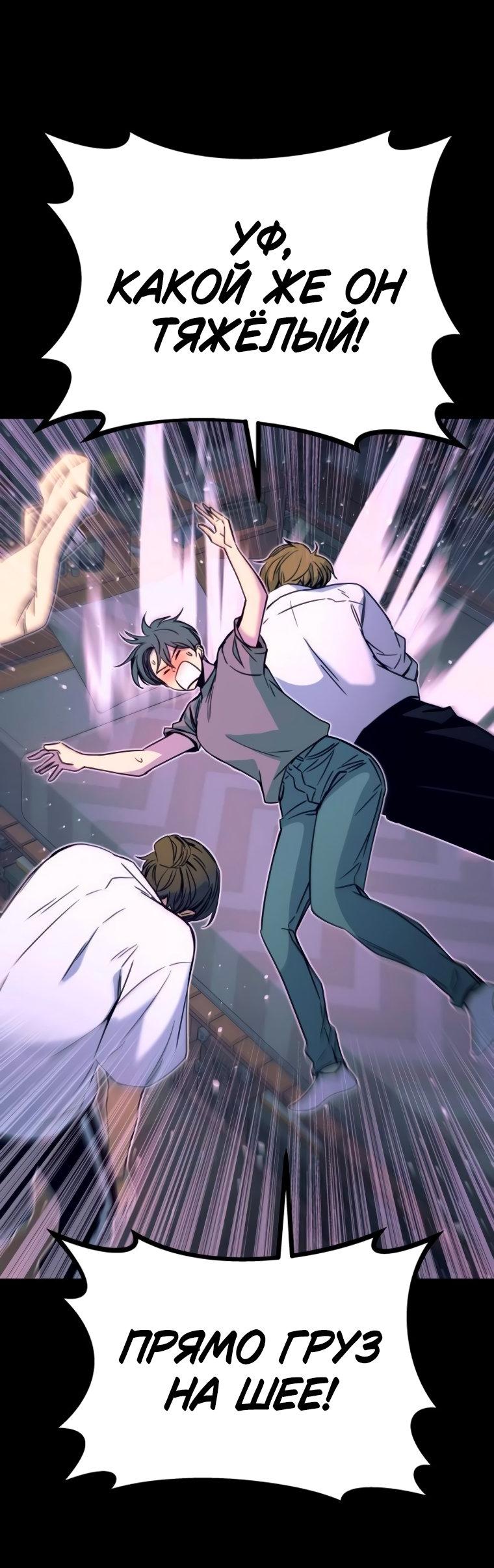 Манга Моя биас садится на последний поезд - Глава 46 Страница 17