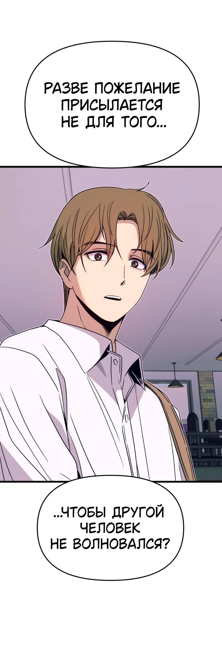 Манга Моя биас садится на последний поезд - Глава 46 Страница 81