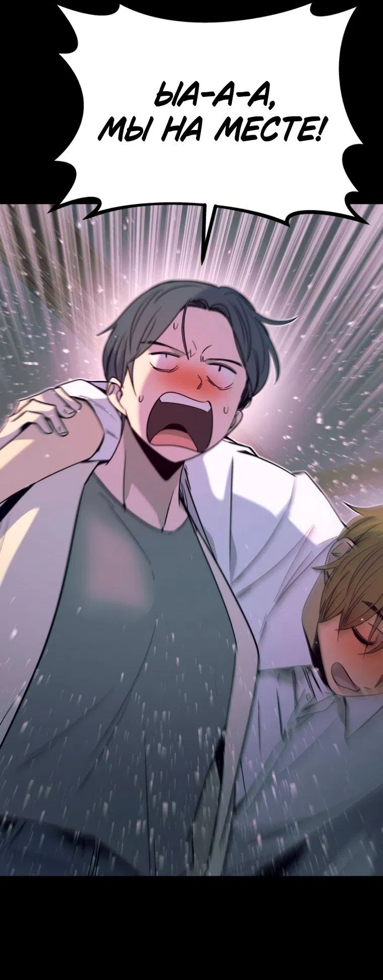 Манга Моя биас садится на последний поезд - Глава 46 Страница 16