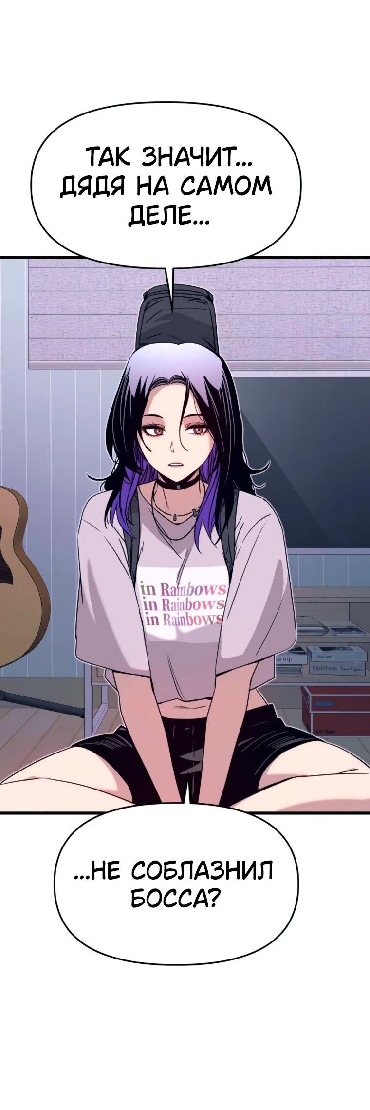 Манга Моя биас садится на последний поезд - Глава 46 Страница 47
