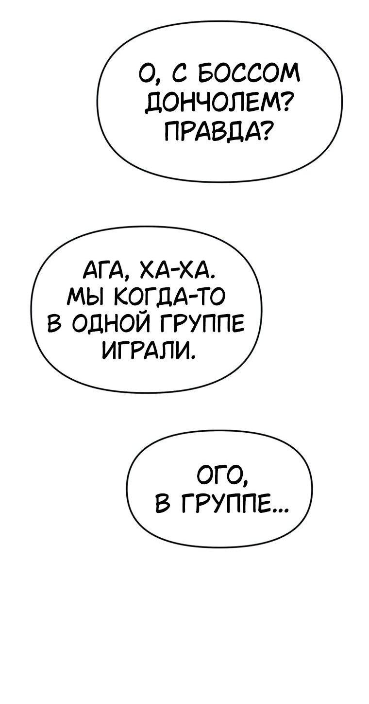 Манга Моя биас садится на последний поезд - Глава 45 Страница 40