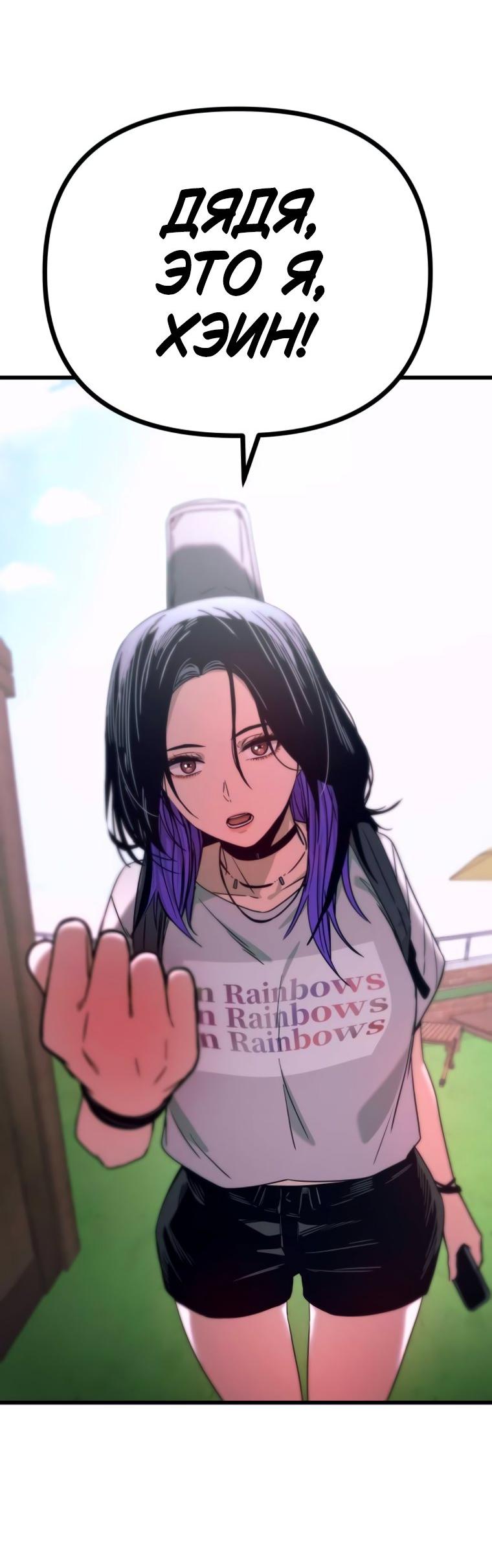 Манга Моя биас садится на последний поезд - Глава 45 Страница 79