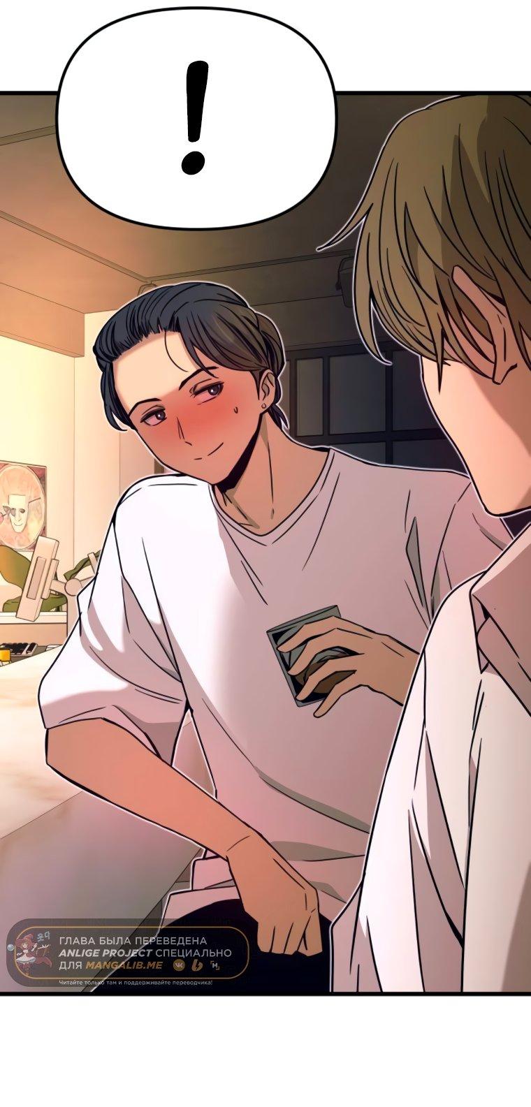 Манга Моя биас садится на последний поезд - Глава 45 Страница 14
