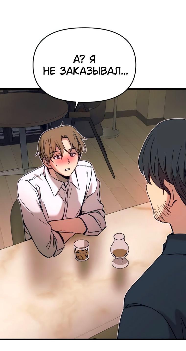 Манга Моя биас садится на последний поезд - Глава 45 Страница 47
