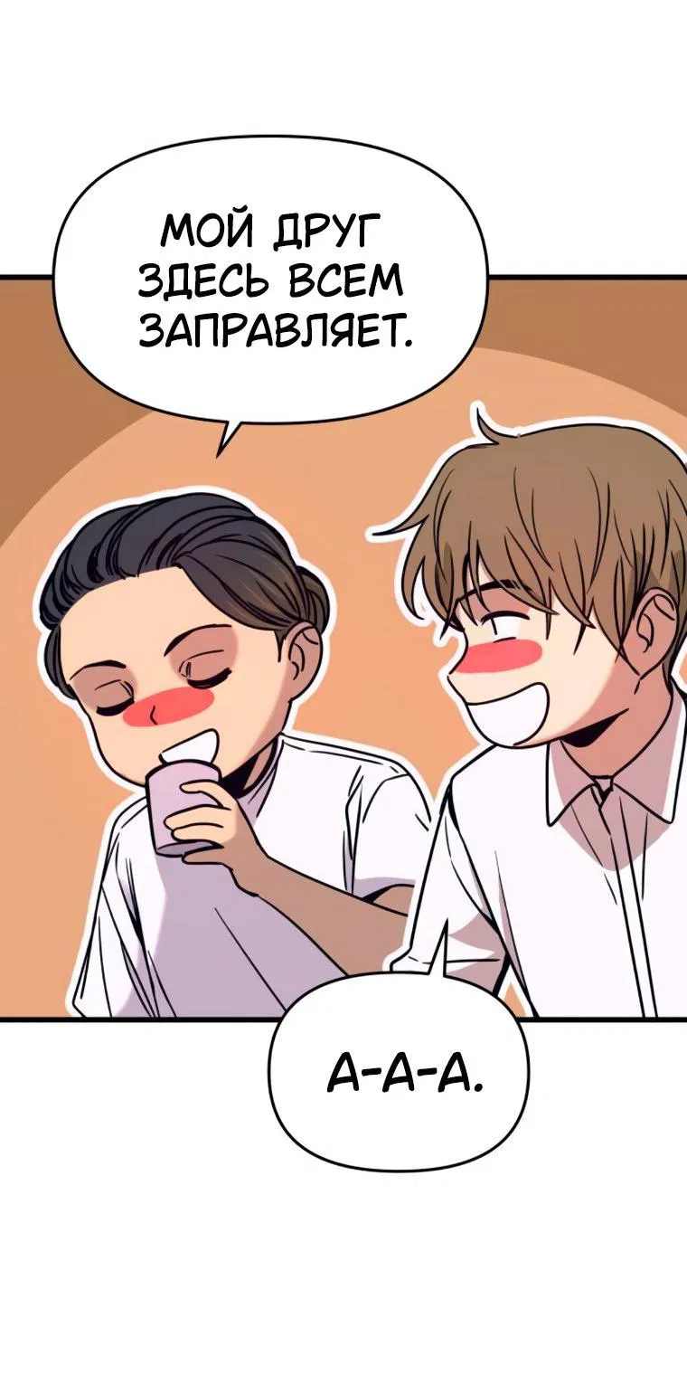 Манга Моя биас садится на последний поезд - Глава 45 Страница 17