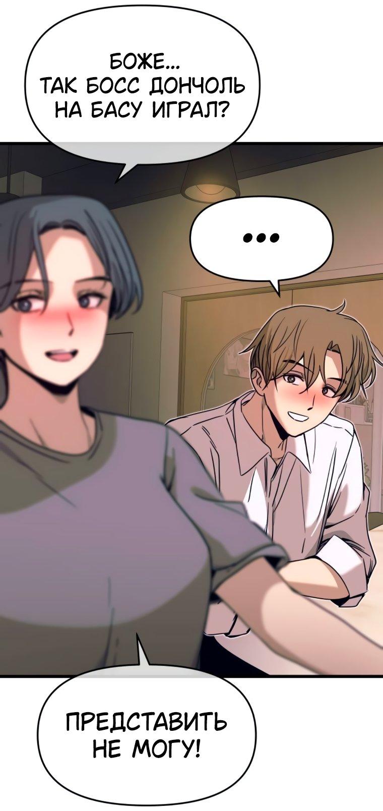 Манга Моя биас садится на последний поезд - Глава 45 Страница 41