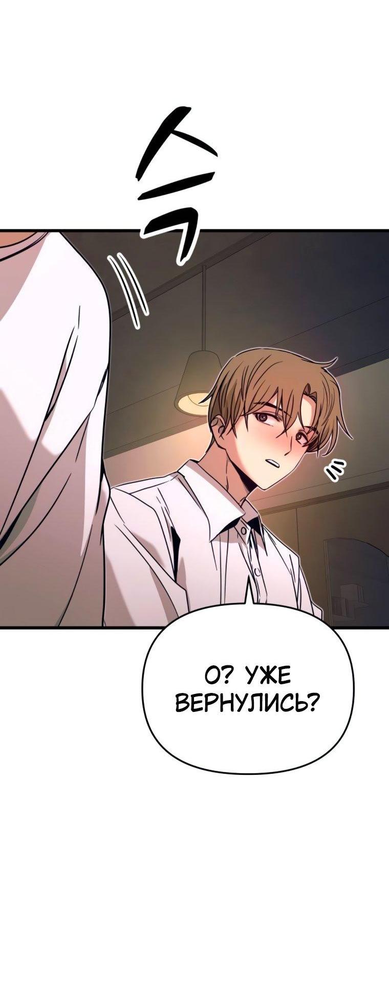 Манга Моя биас садится на последний поезд - Глава 45 Страница 13
