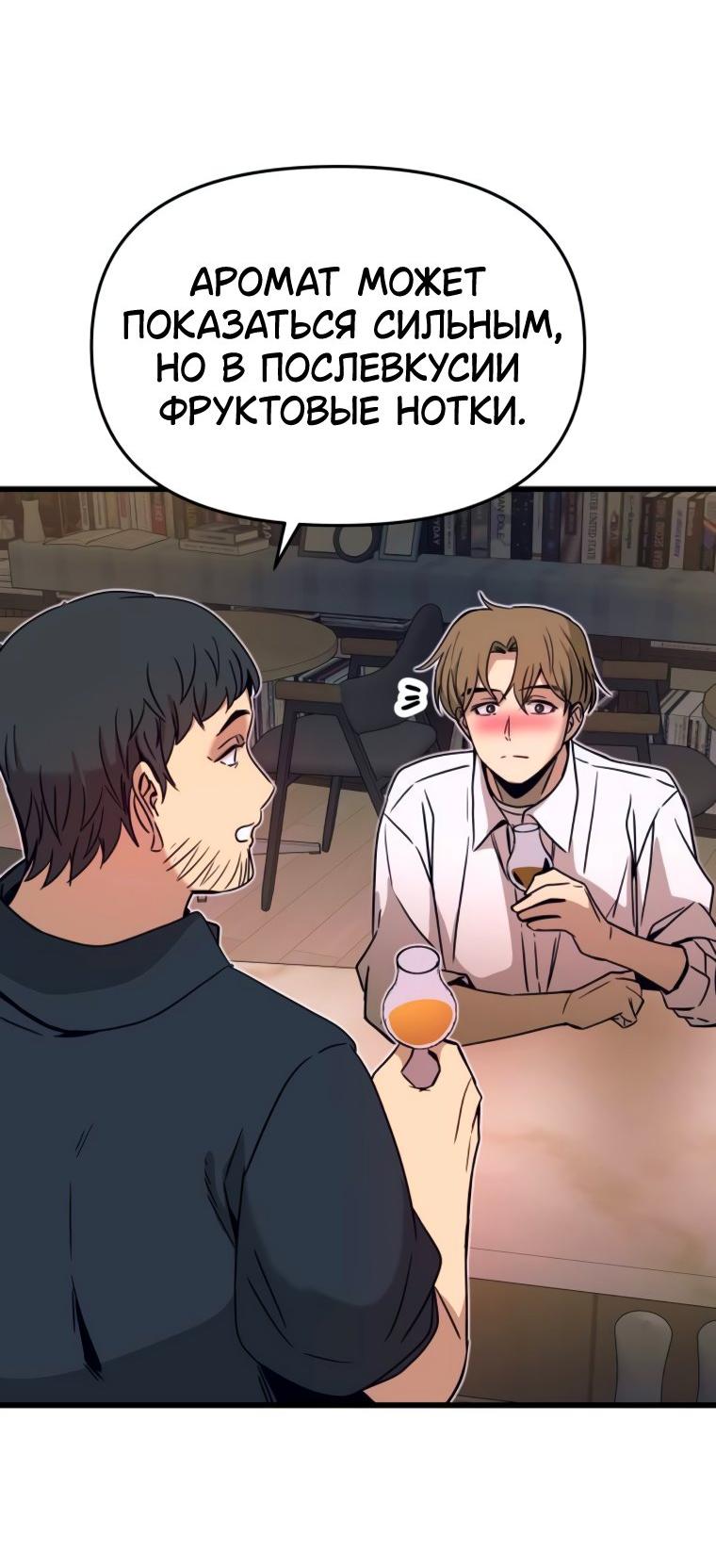 Манга Моя биас садится на последний поезд - Глава 45 Страница 56