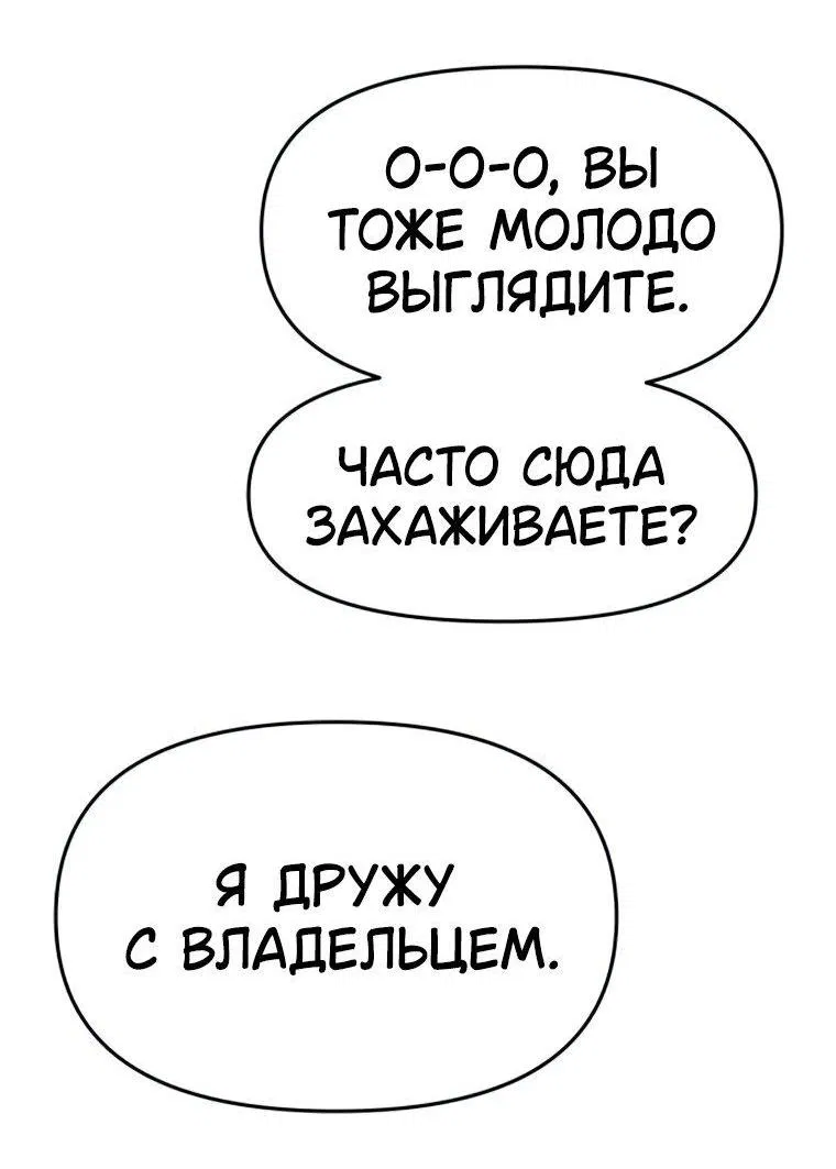 Манга Моя биас садится на последний поезд - Глава 45 Страница 39