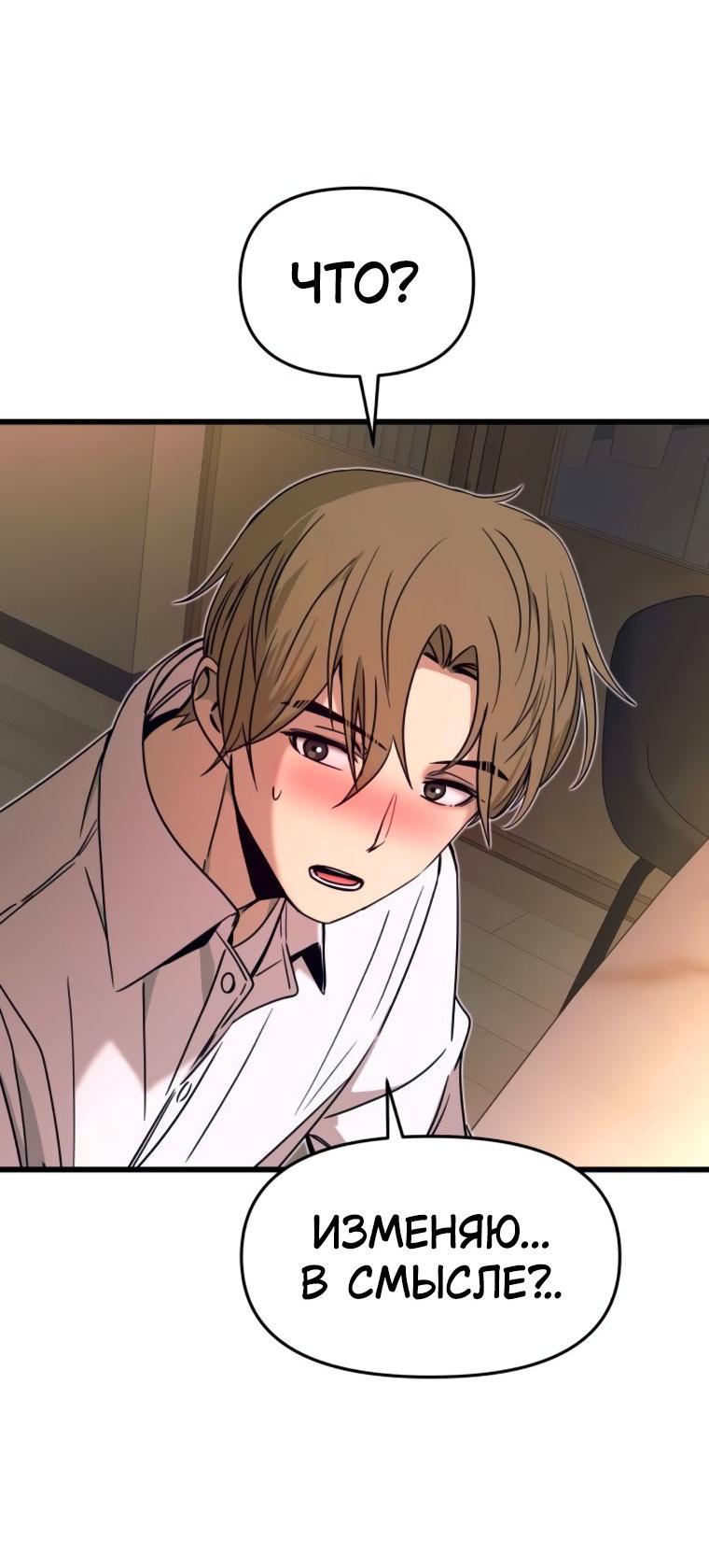 Манга Моя биас садится на последний поезд - Глава 45 Страница 23