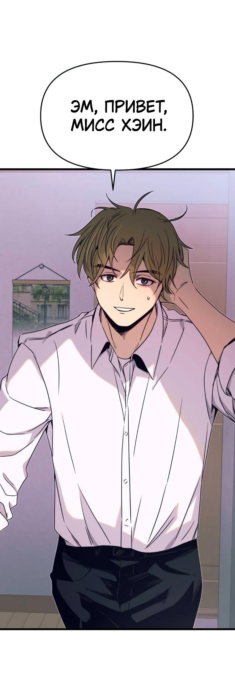 Манга Моя биас садится на последний поезд - Глава 45 Страница 85