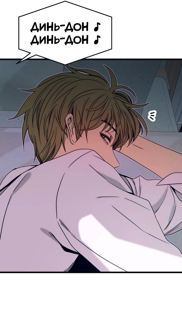 Манга Моя биас садится на последний поезд - Глава 45 Страница 76