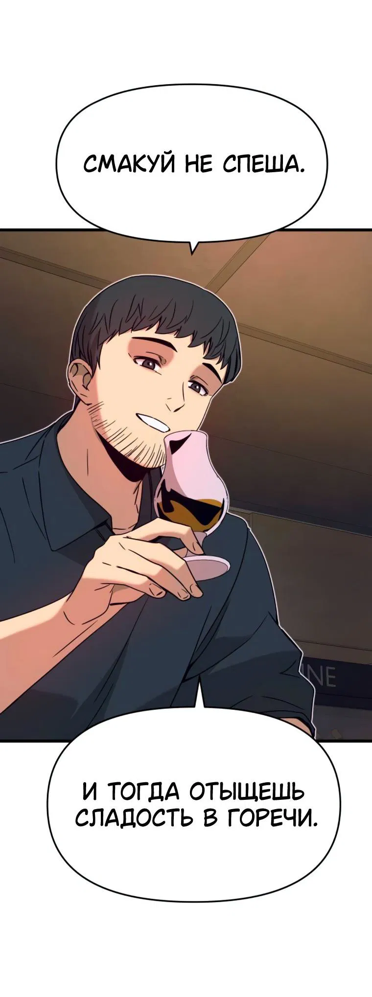 Манга Моя биас садится на последний поезд - Глава 45 Страница 57