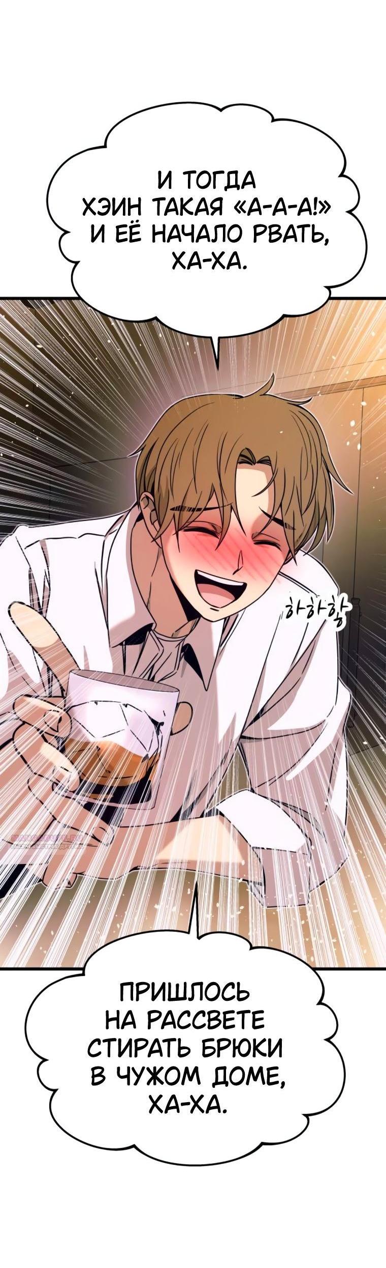 Манга Моя биас садится на последний поезд - Глава 45 Страница 3