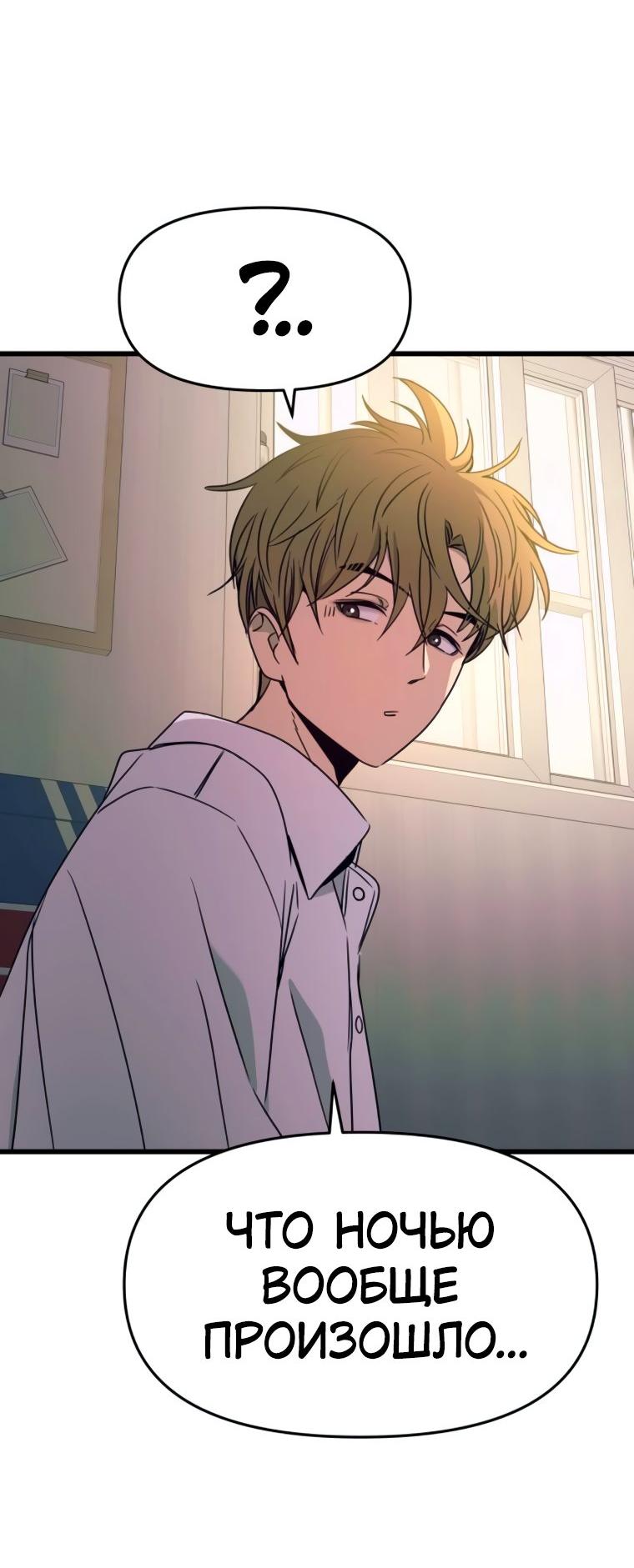 Манга Моя биас садится на последний поезд - Глава 45 Страница 71