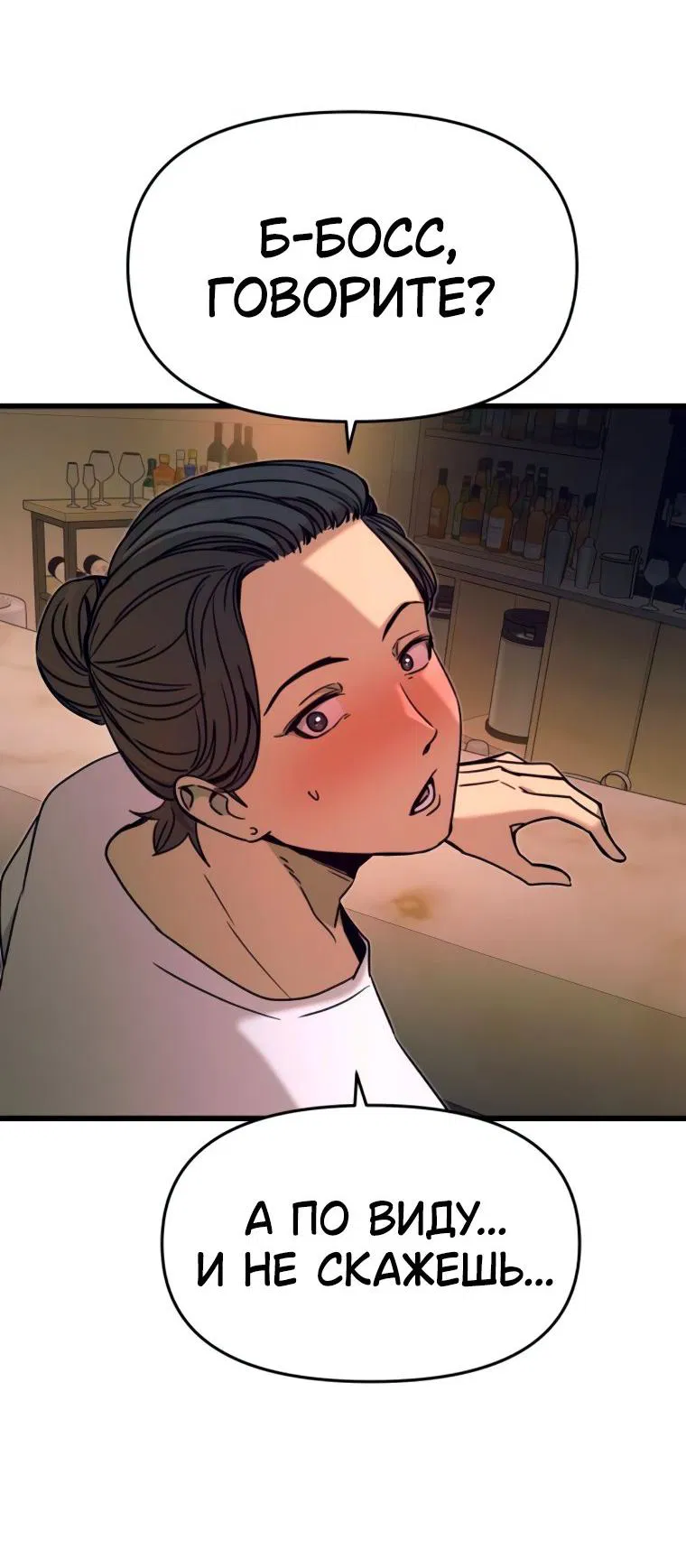 Манга Моя биас садится на последний поезд - Глава 45 Страница 29