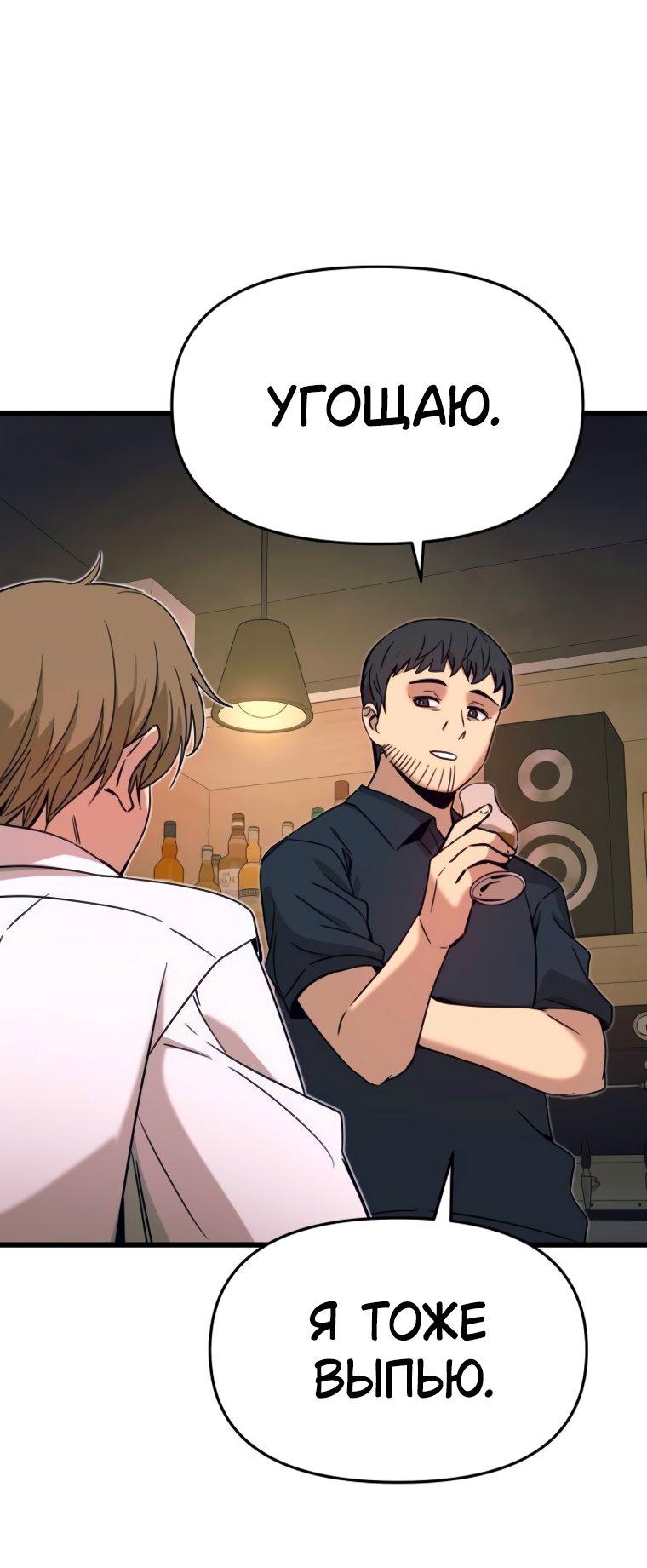 Манга Моя биас садится на последний поезд - Глава 45 Страница 48