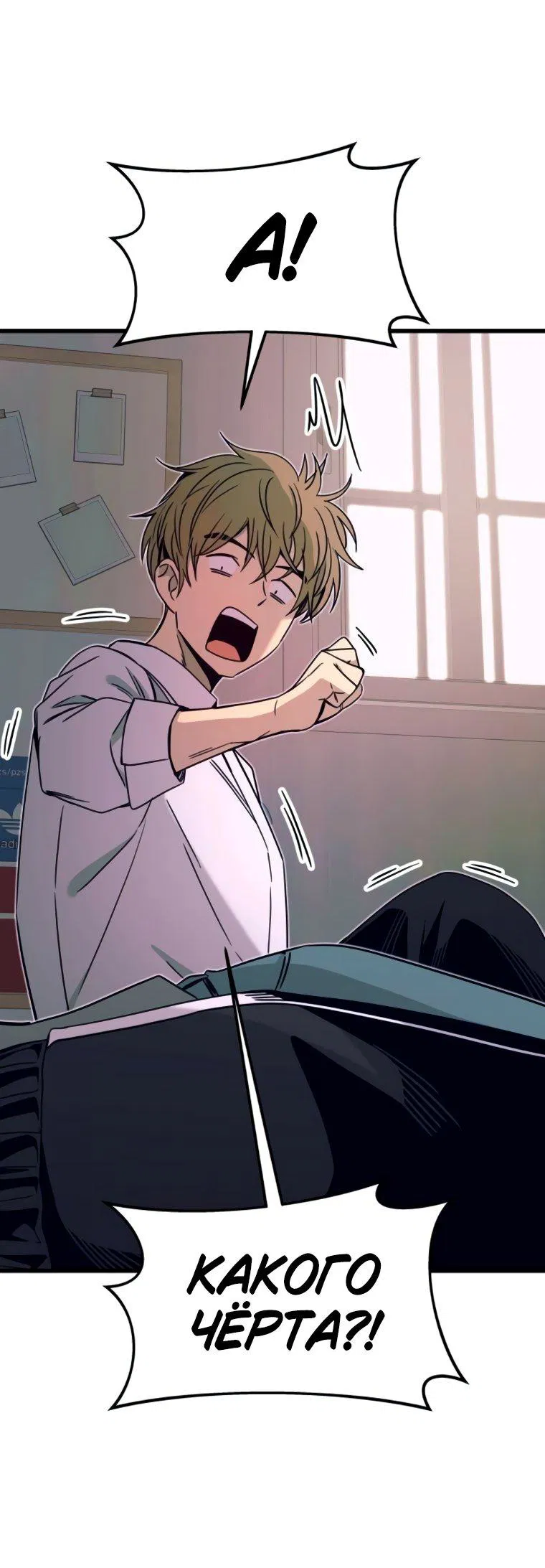 Манга Моя биас садится на последний поезд - Глава 45 Страница 69