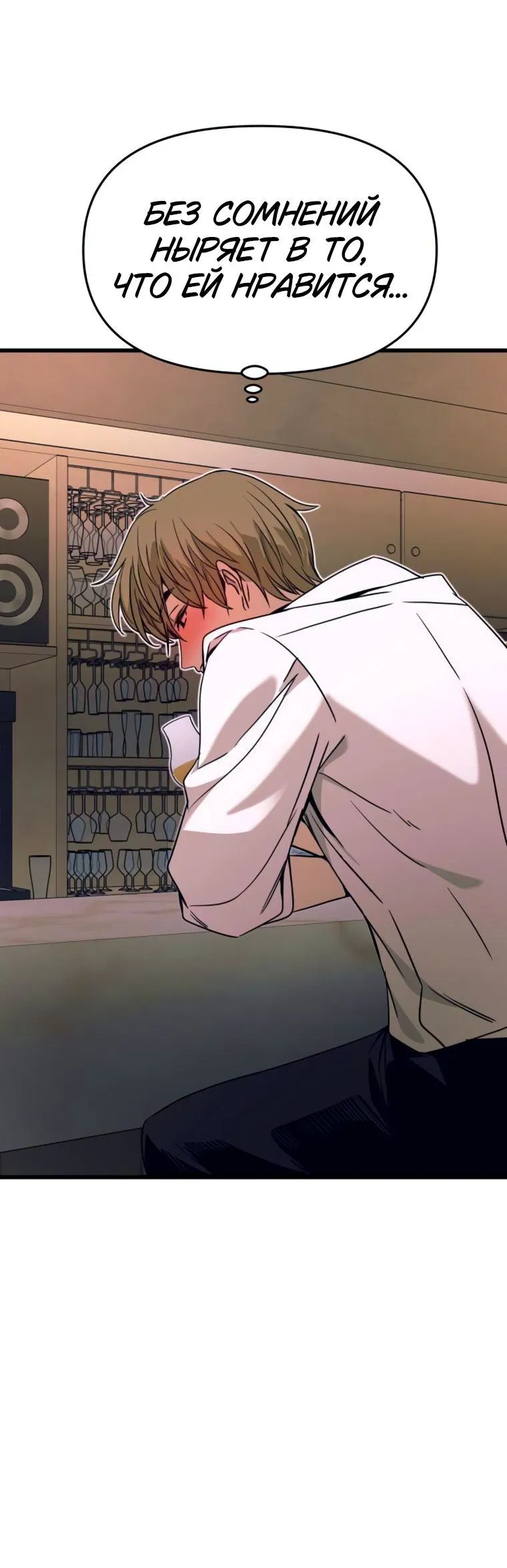 Манга Моя биас садится на последний поезд - Глава 45 Страница 53