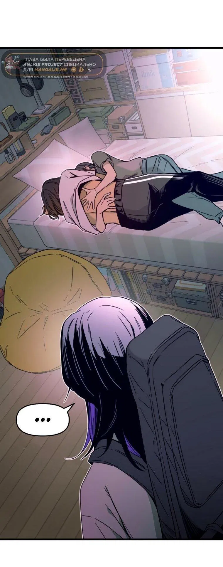 Манга Моя биас садится на последний поезд - Глава 45 Страница 94